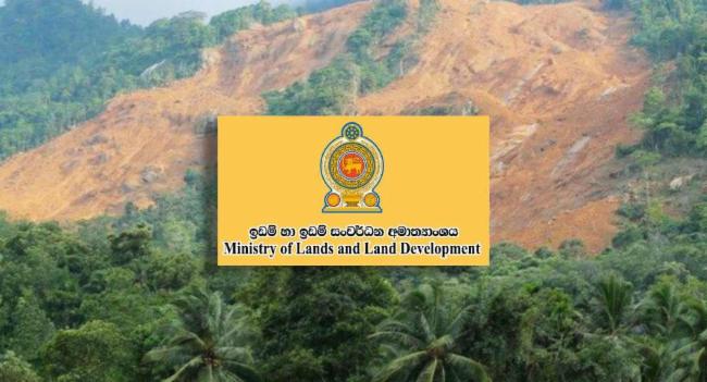 காணி அபிவிருத்தி திணைக்களத்தின் அறிவிப்பு